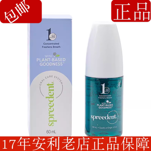 日本安利丽齿健浓缩漱口水薄荷清爽清洁口腔抑制牙菌60ml新包装