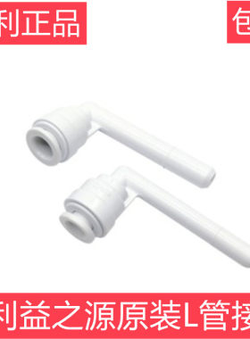 净水器接头安利净水器通用安利
