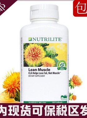 正品美国产安利共轭亚麻酸油软胶囊 形体乐 型体乐180粒100280