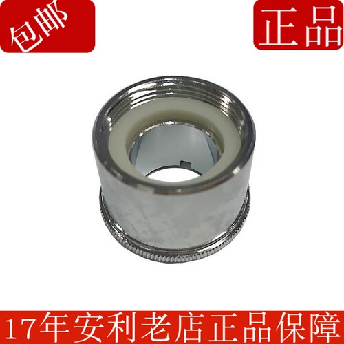 安利净水器配件水龙头分流器金属连接器净水机进水金属连接器接头