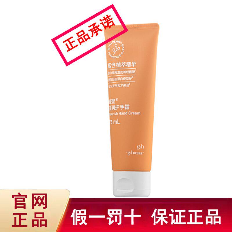官网正品安利雅蜜滋润护手霜滋润保湿防干裂补水保湿手膜级护手霜