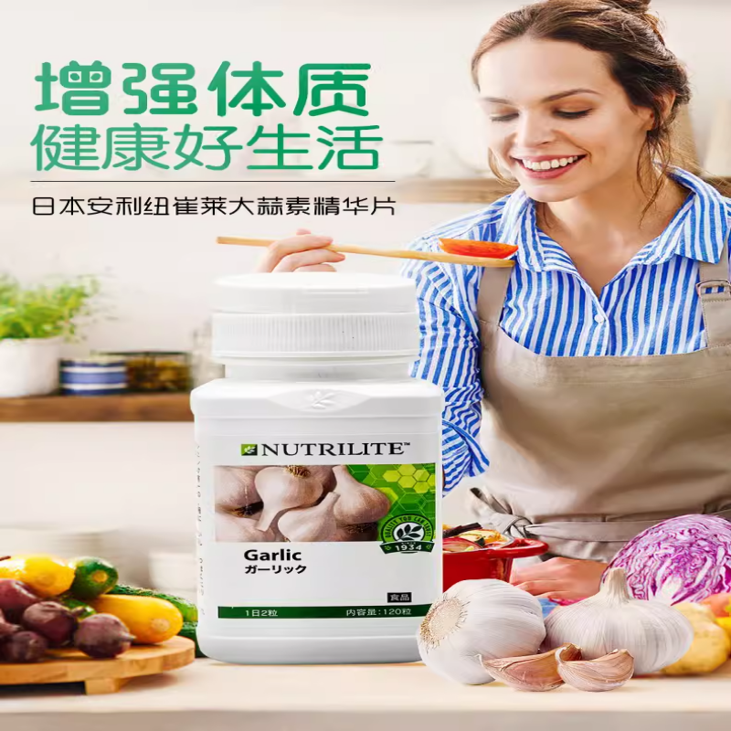 正品美国产日本安利大蒜片大蒜片精油浓缩素120片进口营养保健