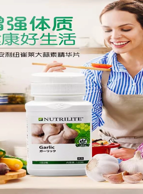正品美国产日本安利大蒜片