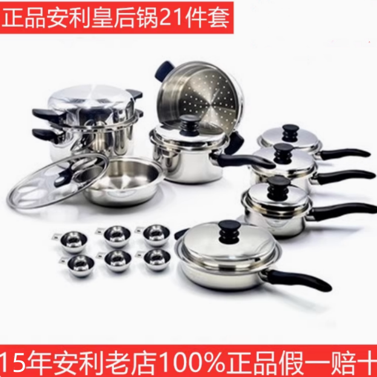安利中式风少油烟通用炒菜锅