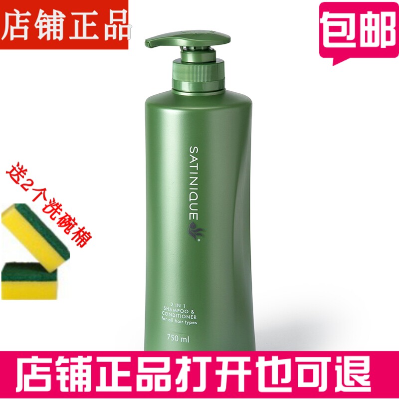 安利(amway) 丝婷净护调理二合一洗发露750ml