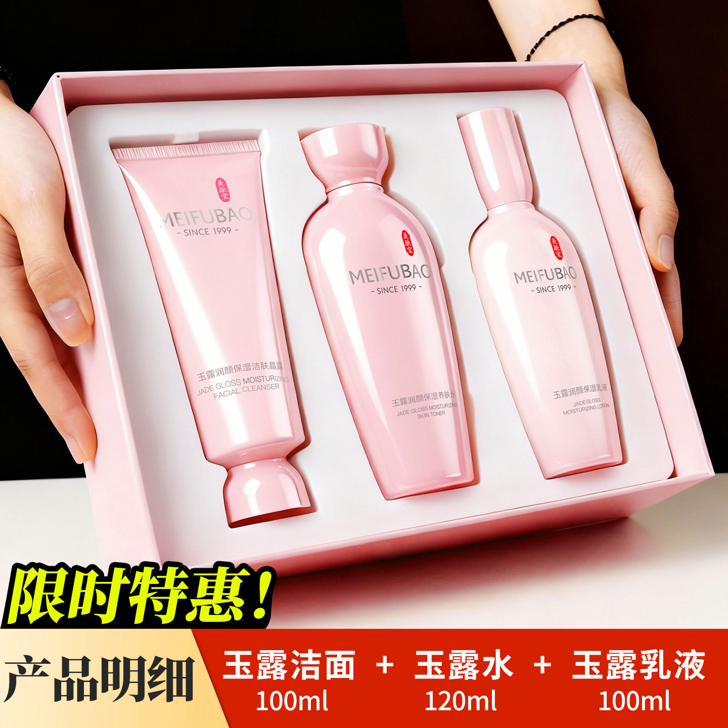 美肤宝玉露润颜保湿礼盒补水三件套水乳护肤品套装官方店正品旗舰