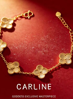 中国黄金手链女四叶草五花转运珠手饰节生日礼物送女友老婆