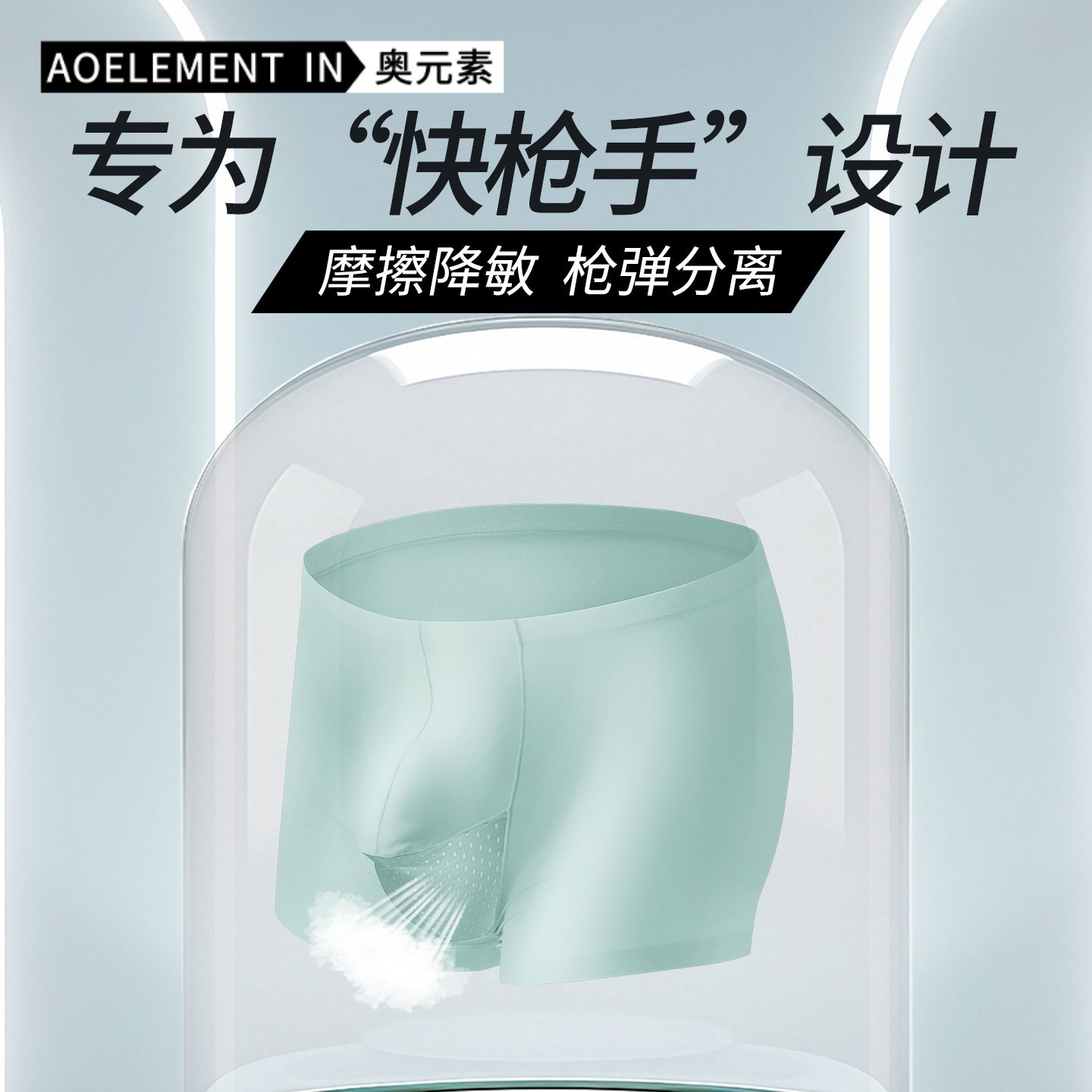 3条装男士枪弹式分离平角裤精索静脉内裤曲张阴囊托冰丝无痕短裤