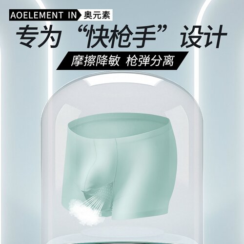 3条装男士枪弹式分离平角裤精索静脉内裤曲张阴囊托冰丝无痕短裤