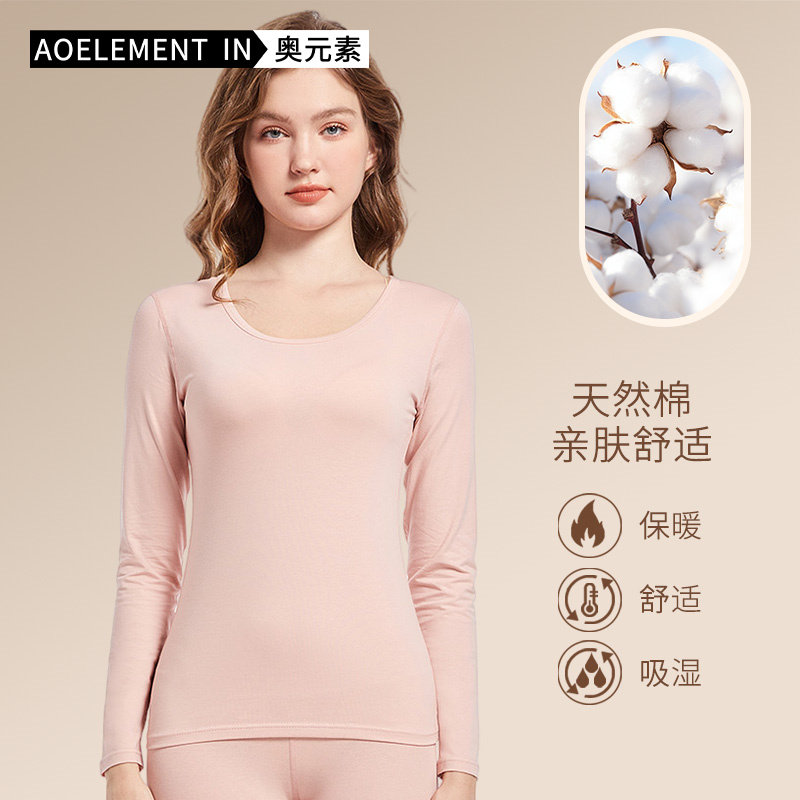 女士保暖内衣2023新款秋冬圆领女款秋衣棉毛衫超薄防寒打底衫上衣