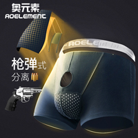 3條裝槍彈式分離內(nèi)褲男