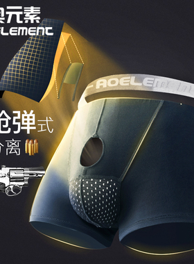 三条装男士内裤阴囊托囊袋青年枪弹莫代尔u凸分离夏季薄款平角裤