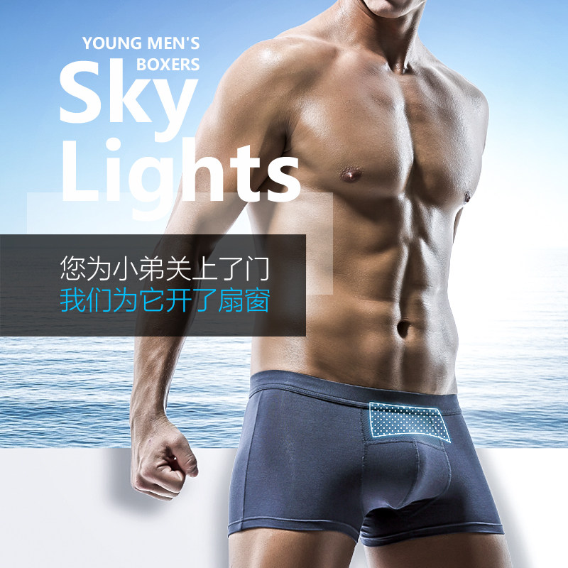 奥元素男士内裤男冰丝平角裤莫代尔四角裤夏季透气夏天薄款底裤头,女士内衣/男士内衣/家居服,男平角内裤,淘宝优惠券,粉丝福利购,淘宝优惠卷