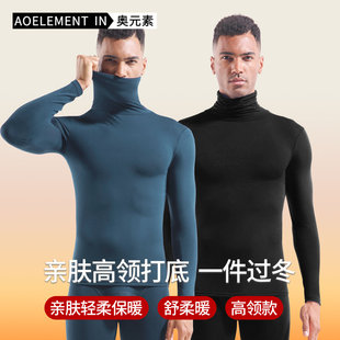 120支莫代尔秋衣男士高领保暖内衣打底衫薄款单件内穿修身长袖衫