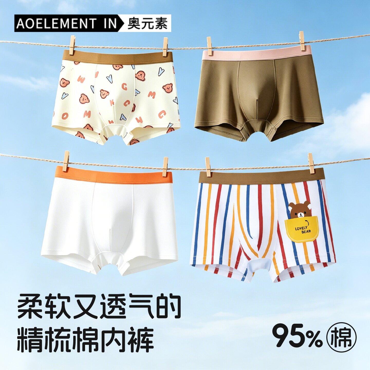 男童纯棉抗菌内裤儿童发育期四角短裤薄款宝宝小童小男孩小孩全棉