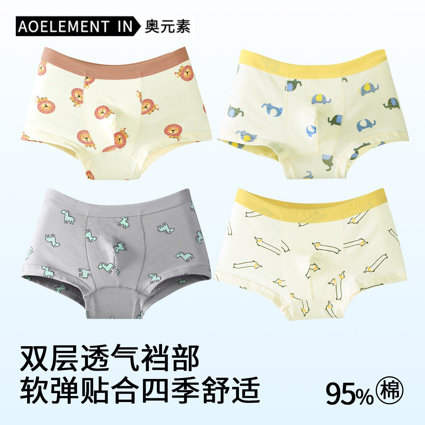 男童纯棉抗菌内裤儿童男宝四角短裤夏薄款宝宝小童小男孩小孩全棉