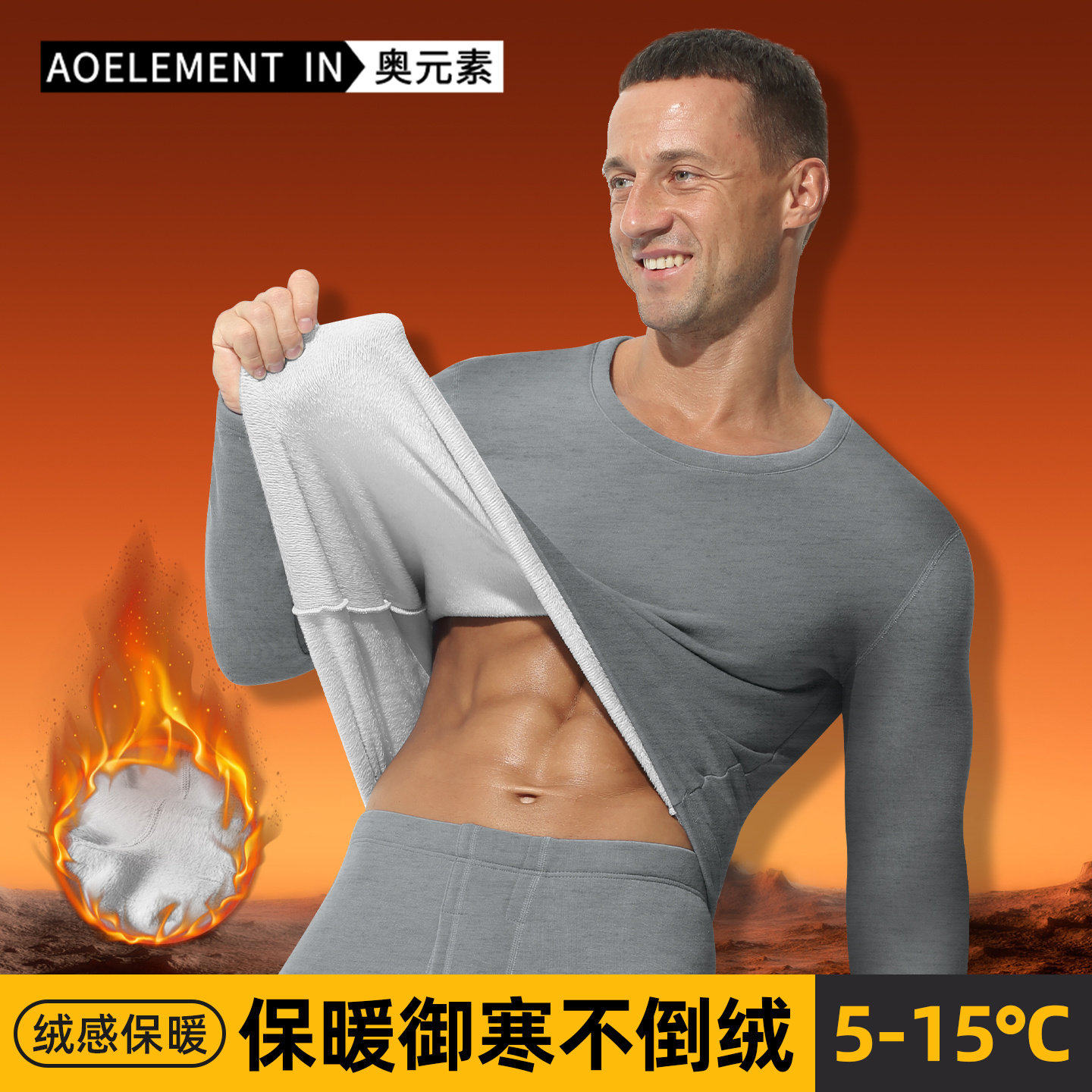 男士秋衣单件园领防寒加厚加绒紧身男生打底棉毛衫秋冬季保暖上衣