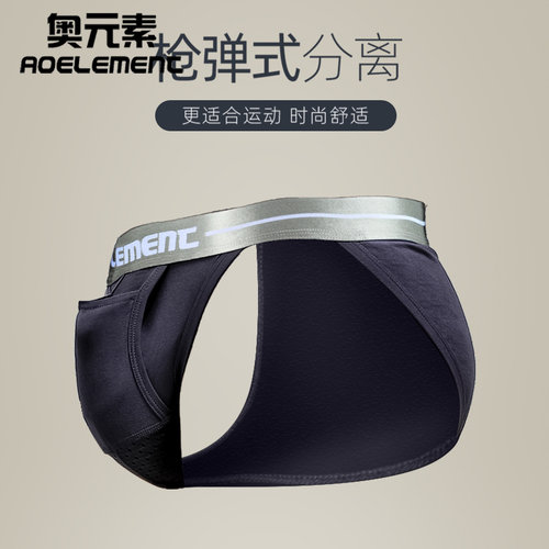 3条装枪弹式分离三角裤男性感款