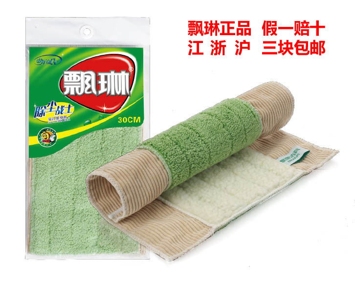 飘琳正品微纤维拖布双面拖布30cm夹板式平板拖布飘琳拖布/替换布