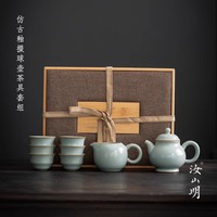 汝山明汝窯仿古釉掇球壺茶器定制整套功夫茶具禮品八件套配木制托