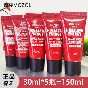 自然堂小样试用装男士龙血洁面乳30g5瓶保湿补水正品护肤品洗面奶