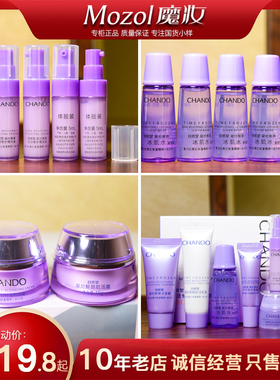 自然堂小样凝时鲜颜系列体验装套装旅行装中样补水保湿紧致抗初老