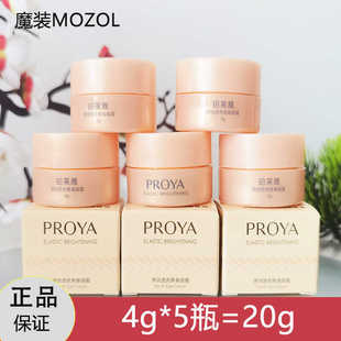 珀莱雅弹润透亮青春眼霜4g 小样试用装旅行便携补水保湿紧致抗皱