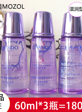 自然堂中小样凝时鲜颜滋润冰肌水60ml淡化细纹保湿补水试用装正品