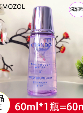 自然堂小样凝时鲜颜凝润冰肌水20ml提亮紧致保湿补水试用装护肤品