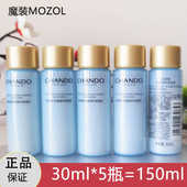 自然堂小样舒缓修护水润保湿 乳30ml补水滋润清爽不油腻旅行试用装