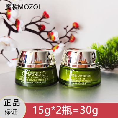 自然堂铂金雪松淡化细纹小样面霜