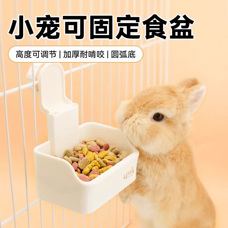 umi大容量兔子食盆宠物兔兔饭碗耐摔防啃咬豚鼠龙猫可固定食盆