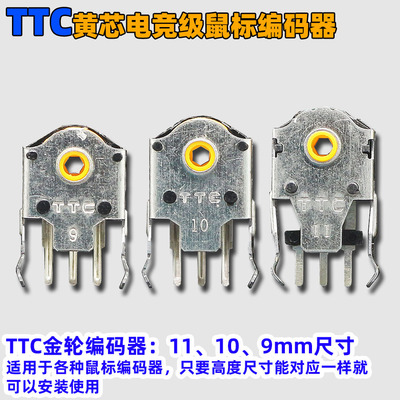 金轮滚轮编码器罗技海盗船雷蛇