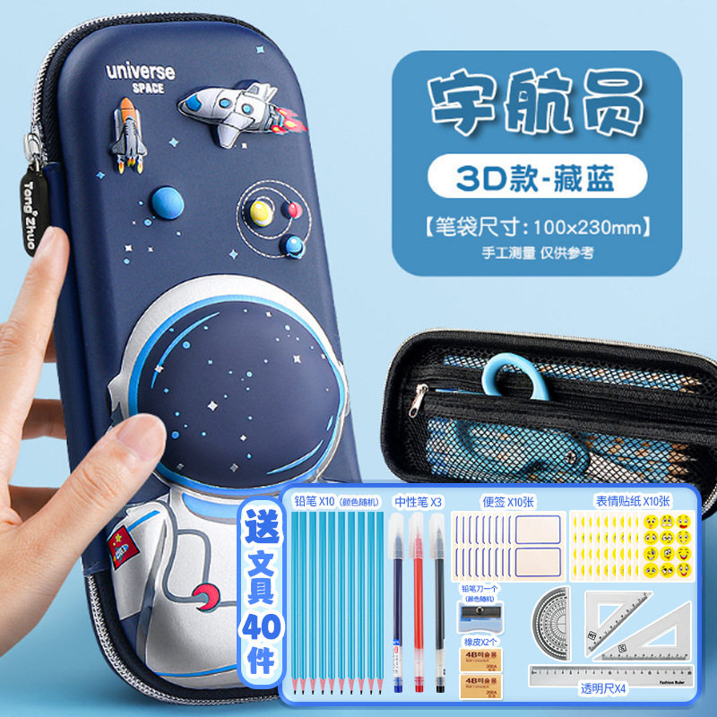 2026年超火笔袋宇航员蓝色男孩幼儿园小学生3d立体恐龙男生文具袋