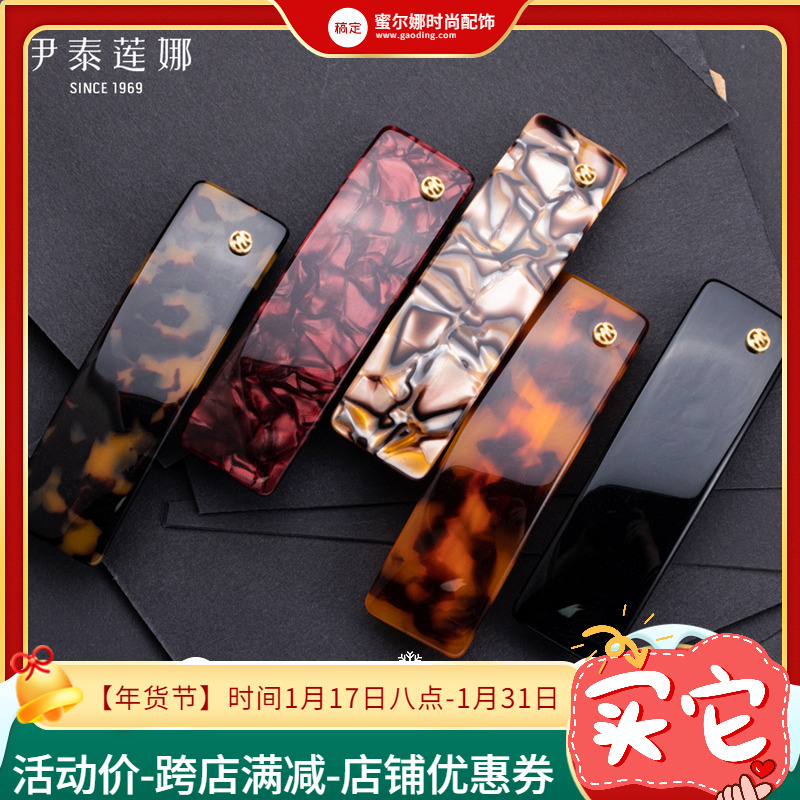 轻奢低调简约发夹 后脑勺高端发卡 一字弹簧夹马尾夹 女 伊泰莲娜
