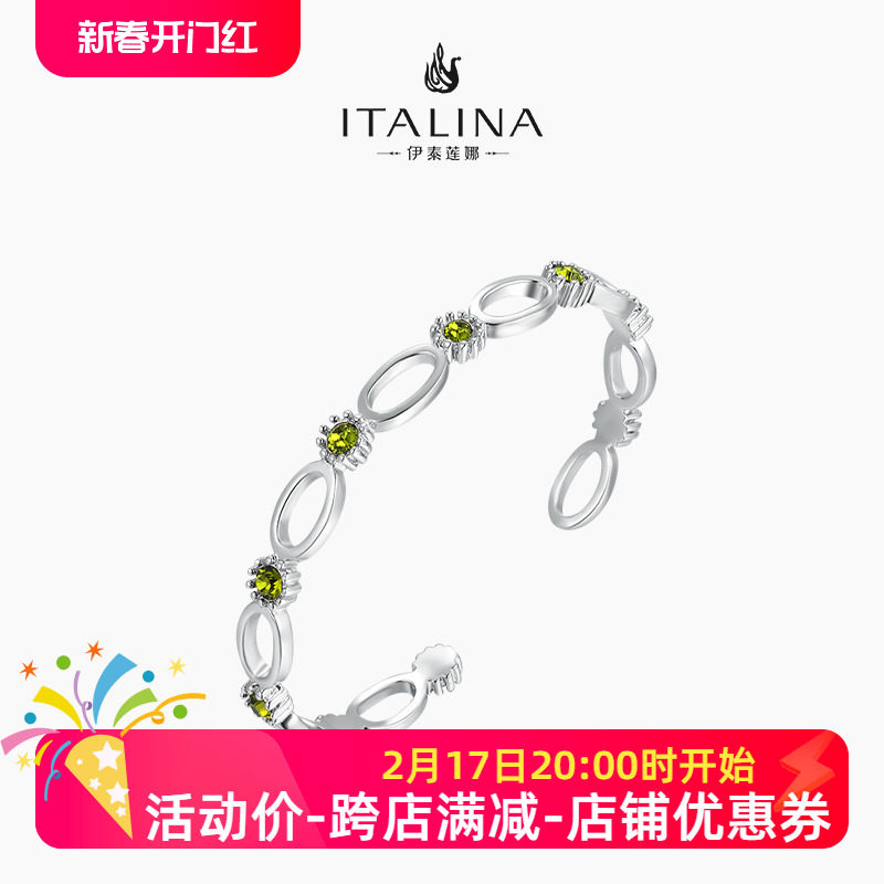 伊泰莲娜开口手镯配饰女 时尚潮流晶品首饰品礼物