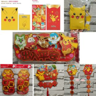 香港比卡超宠物精灵宝可梦横批立体门贴春联晖春利是封红包