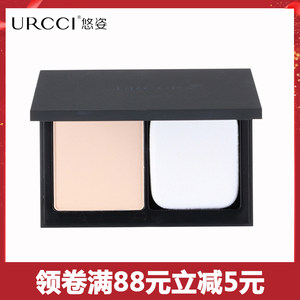 URCCI/悠姿云母粉饼定妆遮瑕长效控油防水不脱妆裸妆自然国货正品