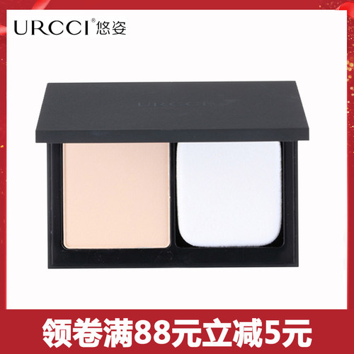 urcci悠姿云母粉饼遮瑕正品