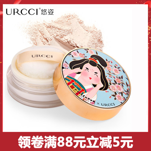 urcci悠姿轻盈散粉定妆粉粉饼