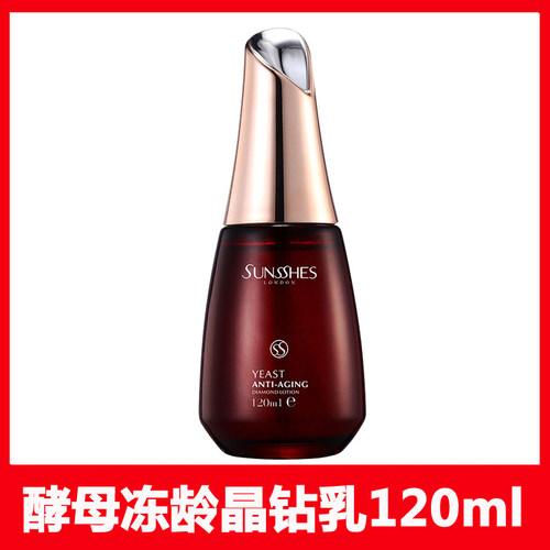 圣蜜莱雅专柜正品酵母冻龄晶钻乳补水养肤滋养肌肤柔润舒适