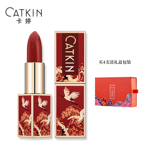 卡婷长相思哑光口红持久保湿