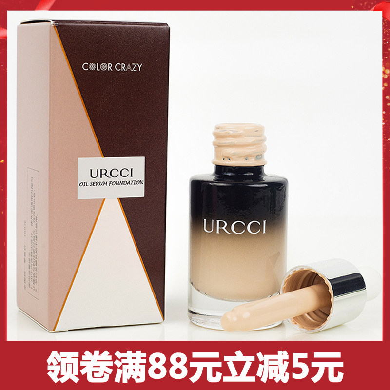 悠姿精油粉底液30ml保湿遮瑕