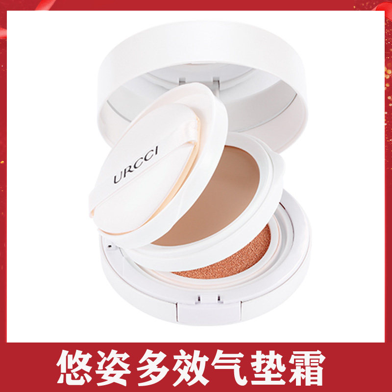 URCCI/悠姿多效气垫霜柔雾遮瑕粉底液保湿不脱妆bb霜持久控油持妆
