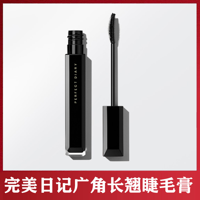 完美日记eyemax睫毛膏纤长睫毛定型卷翘持久不晕染