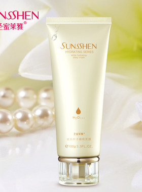 圣蜜莱雅女士夜间保湿睡眠面膜