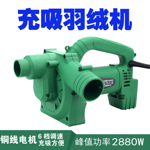 威克森实用充绒机两用抽羽绒翻新