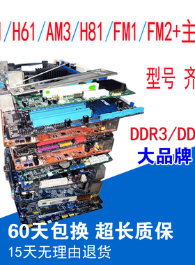 G41/H61/AM3/H81/FM1/FM2+/H110主板台式机DDR3集成套装