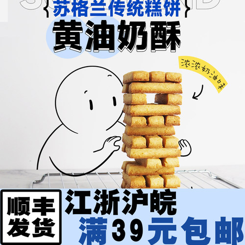 週休七日shortbread柠檬酥饼