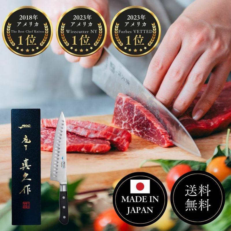 真久作日本进口厨师家用刀具